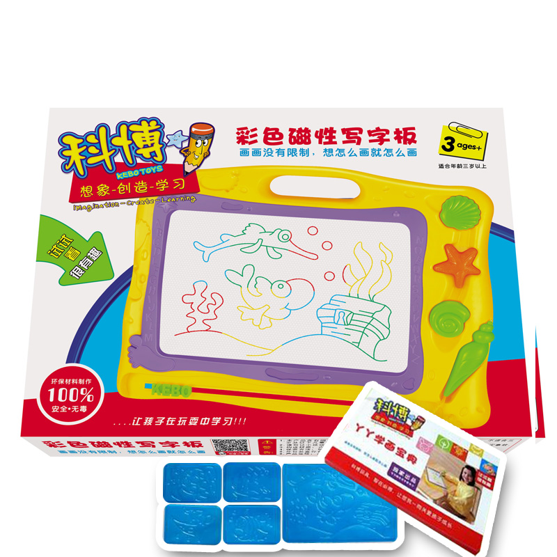 科博儿童磁性塑料画板写字板宝宝彩色绘画玩具1-3岁以上学习画板
