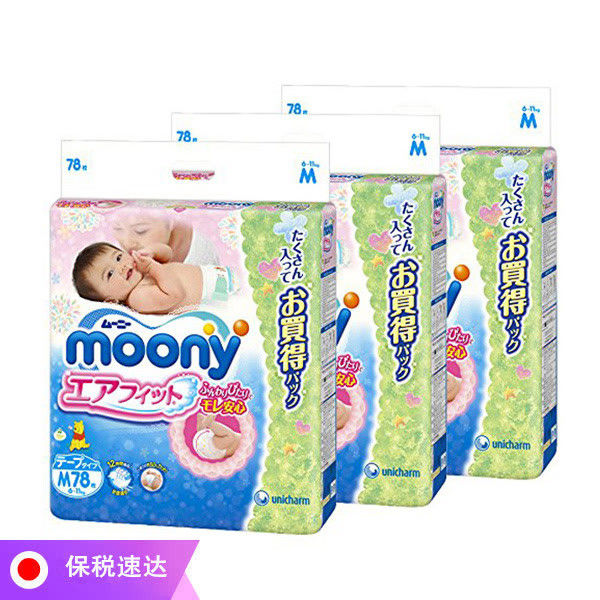 日本Moony尤妮佳婴幼儿宝宝纸尿裤M78*3包【保税速达】包邮含税