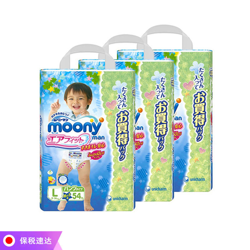 日本Moony尤妮佳婴幼儿宝宝拉拉裤L54男*3包【保税速达】包邮含税