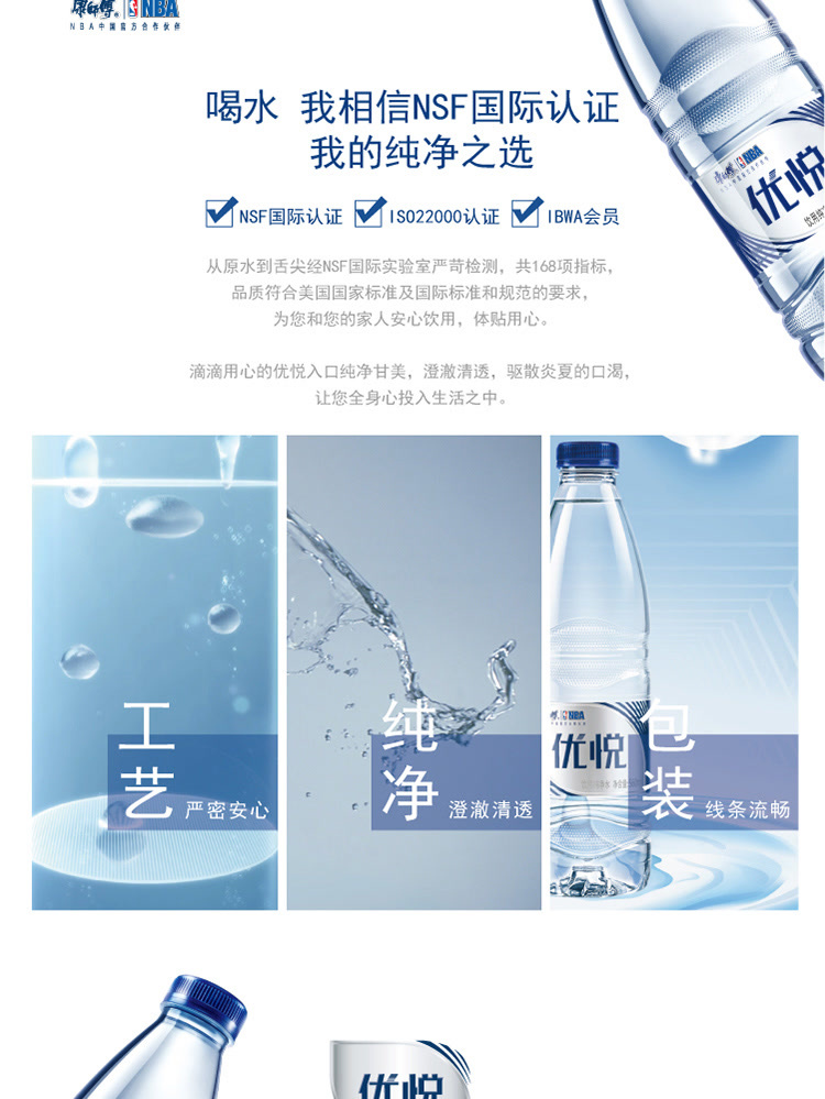 康师傅优悦纯净水560ml*15瓶 (新老包装自然替换)