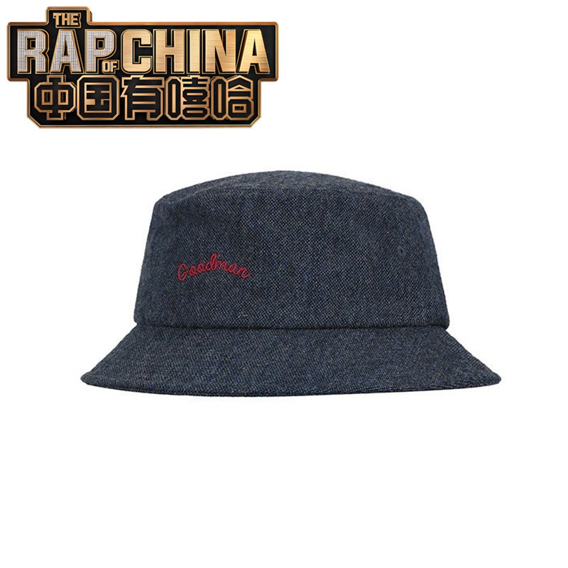 中国有嘻哈官方HATSON品牌MR.REAL GOODMAN渔夫帽（VIP）