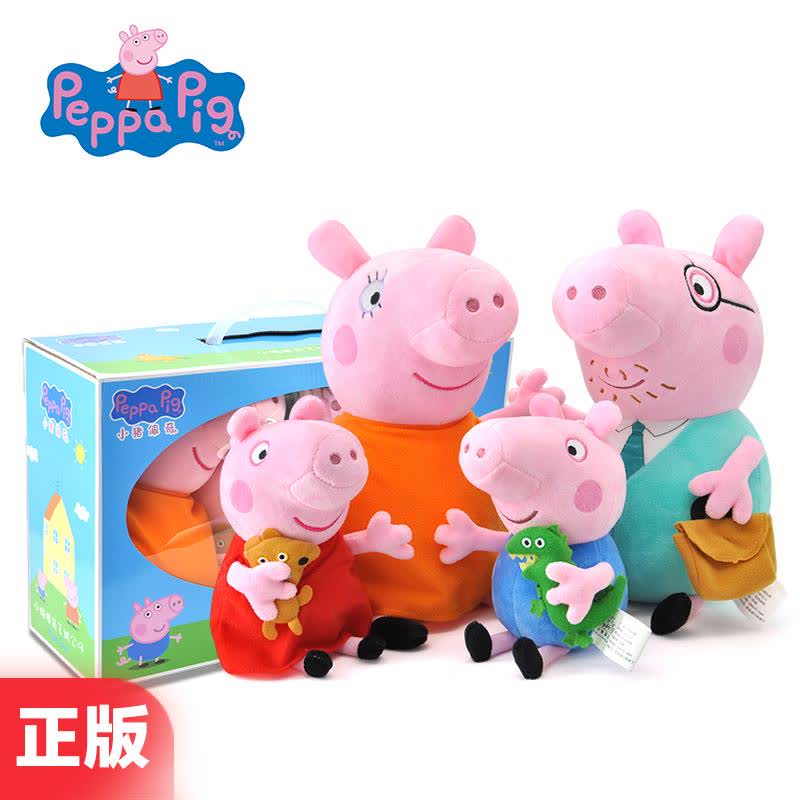 小猪佩奇Peppa Pig一家四口毛绒公仔玩具生日礼物礼盒装30+19cm