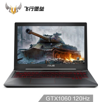 华硕(ASUS) 飞行堡垒四代FX63VM GTX1060 6G 120Hz高速电竞屏游戏笔记本电脑(i5-7300HQ 8G 128GSSD+1T)黑