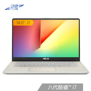 华硕(ASUS) 灵耀S 2代 英特尔酷睿i7 14英寸微边超轻薄笔记本电脑(i7-8550U 8G 256GSSD MX150 2G IPS)冰钻金