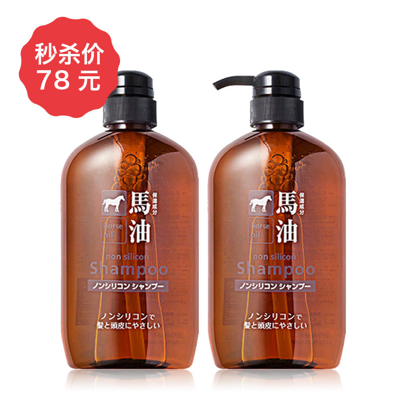 日本洗发液 原装熊野无硅弱酸性 防脱生发 2瓶装马油洗发水600ml