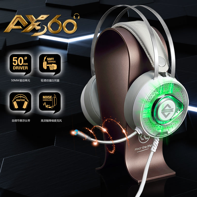 Ajazz/黑爵AX360电脑游戏耳机头戴式耳麦隔噪音重低音带麦