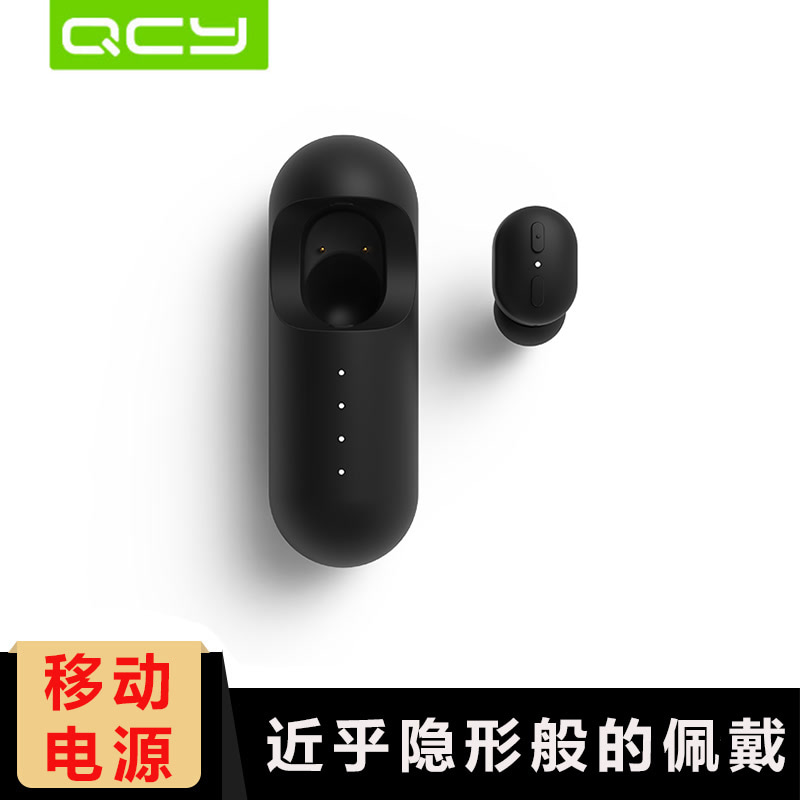 QCY MINI1 迷你超小无线蓝牙耳机耳塞式运动入耳式 大电量充电仓