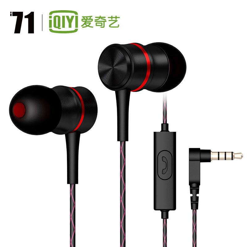 爱奇艺 i71入耳式线控耳机 QY-001