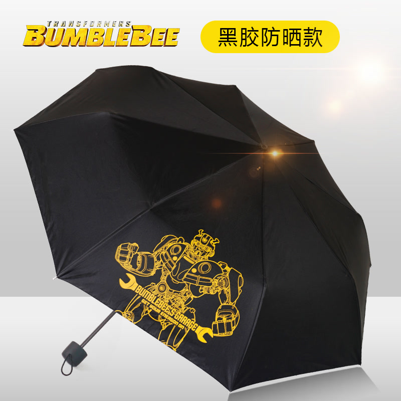 变形金刚大黄蜂晴雨伞