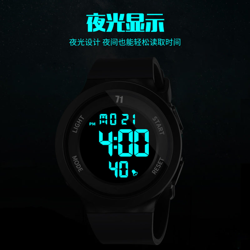 i71官方定制运动表 炫酷电子情侣手表