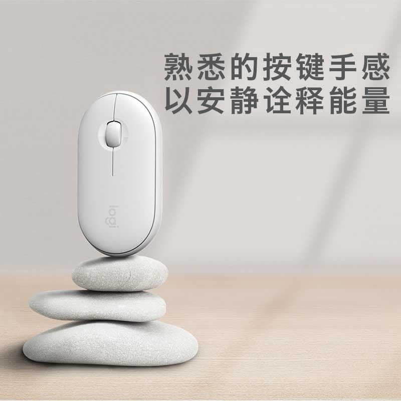 罗技 （Logitech）Pebble鹅卵石 鼠标 无线蓝牙鼠标 办公鼠标