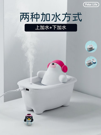 极地物种浴缸加湿器高颜值小型空气加湿器usb静音卧室大容量