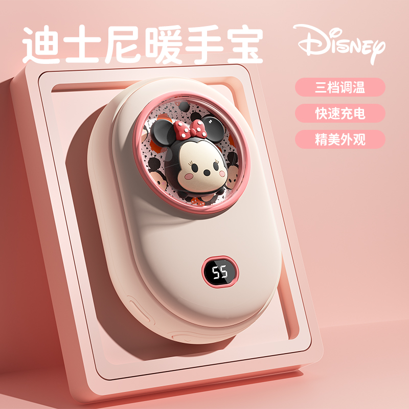 迪士尼正版暖手宝充电宝二合一随身携带暖宝宝女生暖手神器