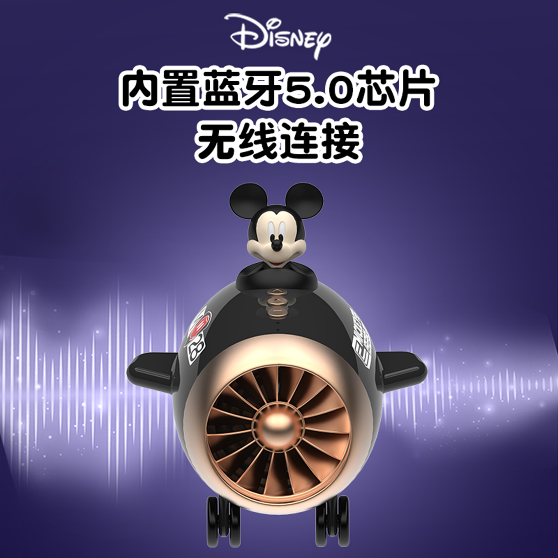 Disney/迪士尼无线蓝牙音箱迷你礼品飞行员小音响家用重低音KD-8
