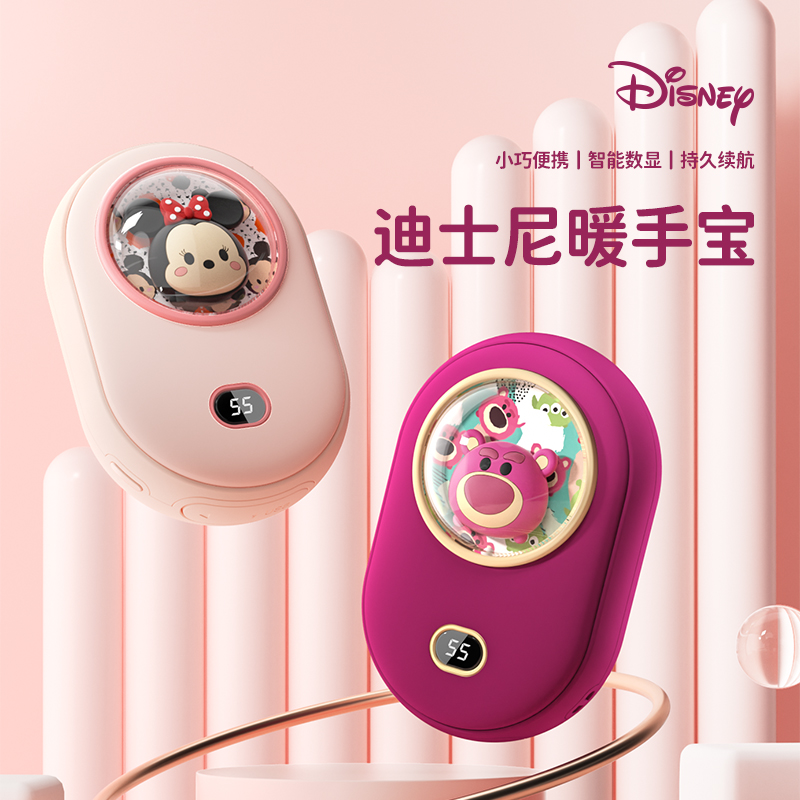 迪士尼正版暖手宝充电宝二合一随身携带暖宝宝女生暖手神器