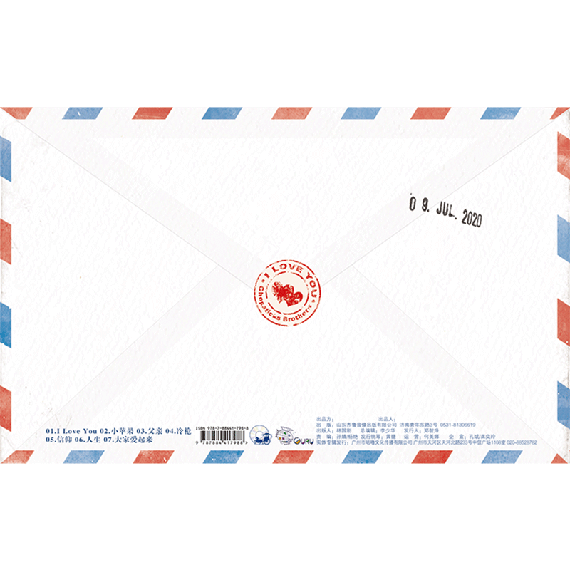 （官方首版）筷子兄弟专辑《新歌+精选》CD