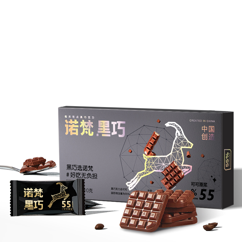 诺梵臻黑·BLACK巧克力盒装 110g*2盒 55%可可-苦甜均衡