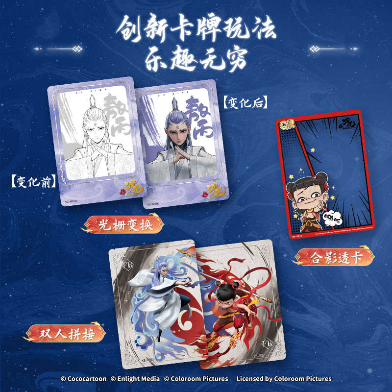 【预售45天】《哪吒之魔童闹海》电影典藏版收藏卡