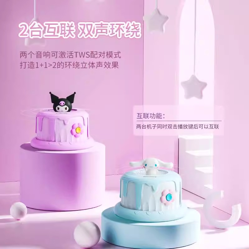 三丽鸥FY-03蓝牙音箱可爱生日礼物送闺蜜女生高音质